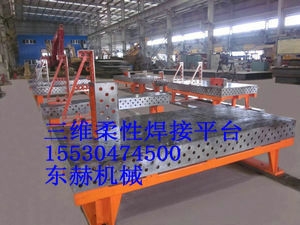 河北沧州三维焊接平台技术要求