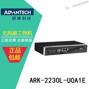 广东深圳ADVANTECH鹏城-深圳高级代理ARK-2230L研华ARK-2232L