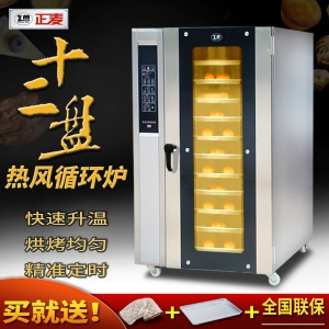 广州正麦12盘热风炉电烤箱燃气烤炉一件代发工厂直销烘烤披萨月饼