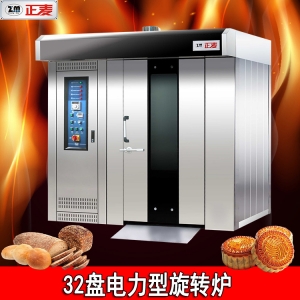 广东广州广州正麦商用32盘柴油型旋转炉面包蛋糕电力烤箱燃气热风旋转烤炉