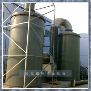 空气处理设备 氨气吸收塔 鼓泡式填料净化塔