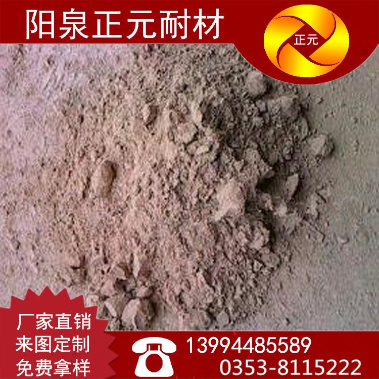 正元供应优质山东粘土质耐火泥浆，不定型耐火材料生产