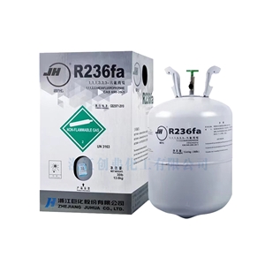 供应巨化R236fa制冷剂