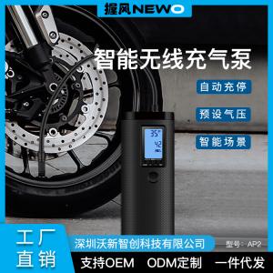 广东深圳握风AP2电动智能轮胎充气泵