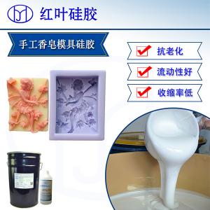 手工香皂模具硅胶 食品级模具硅胶