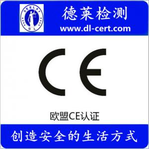 CE认证是什么？