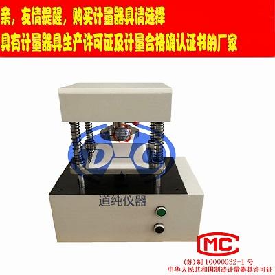 扬州道纯生产橡塑取样机-电动冲片机-电动液压刀模压力机-电动冲压机
