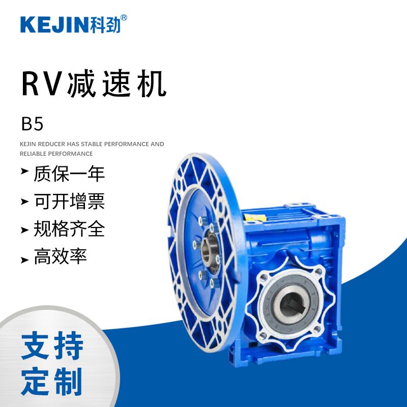 厂家直销RV系列减速机配三相异步电机减速机配铝壳电动机