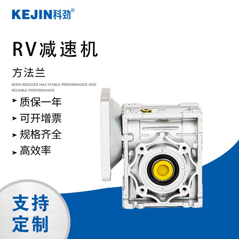 NMRV减速机家用电机带双电容单相电机组合涡轮蜗杆减速机RV减速机