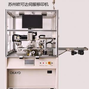 江苏苏州苏州欧可达全自动移印机厂家可根据客户需要进行非标设计