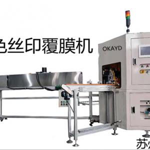 苏州欧可达全自动丝印机厂家供应江苏无锡塑料瓶丝印机