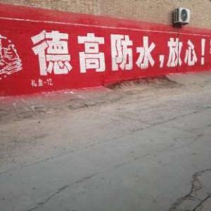 永州家居墙体广告,永州企业文化标语,永州2022年特别推荐