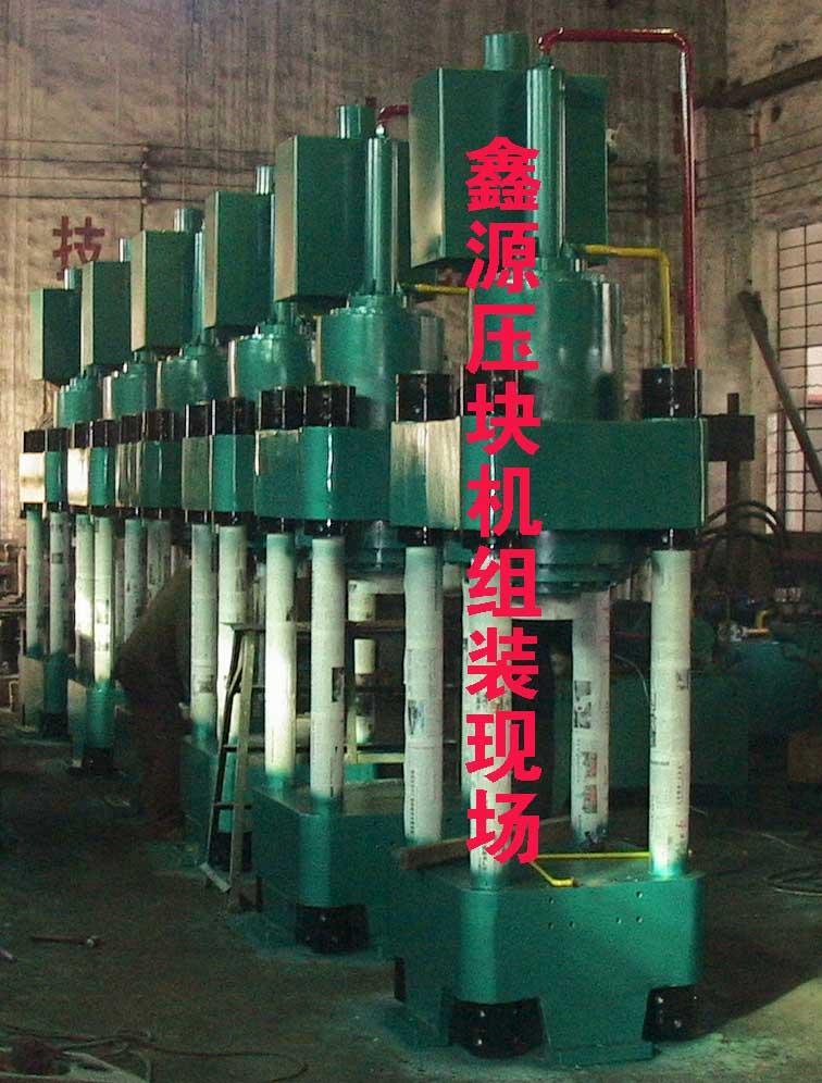 Y济宁市全自动海绵铁高密压块机工作过程和细节