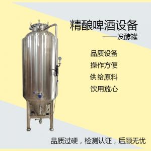 河南郑州开远市【康之兴】啤酒机械设备网自酿啤酒设备品牌啤酒机品牌