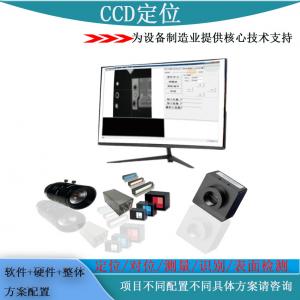 广东深圳深圳智能相机OCR字符检测视觉定位对位视觉软件定制