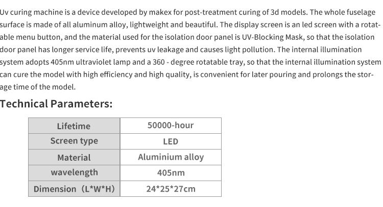 高精度MakeX层厚25微米可选3D打印机固化机UV Curing Machine 80W