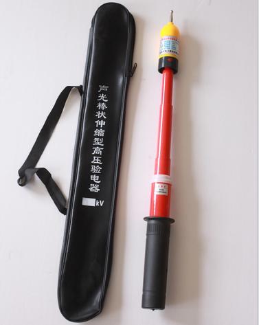 高压声光验电器伸缩型验电笔0.4kv 金河电力验电器可定制
