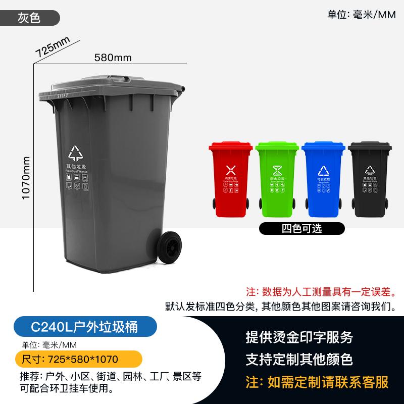 厂家批发可挂车型户外垃圾桶 240升环卫垃圾桶