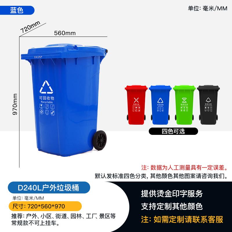 四色分类垃圾桶 240升环卫垃圾桶 厂家直销