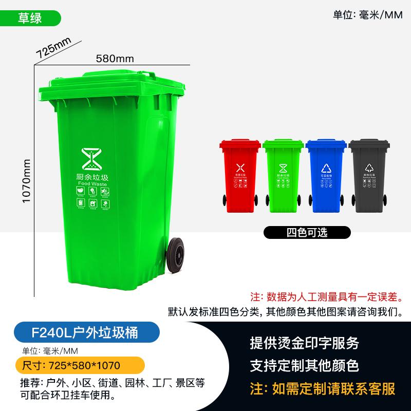 室外移动式垃圾桶 240升环卫垃圾桶 厂家直供