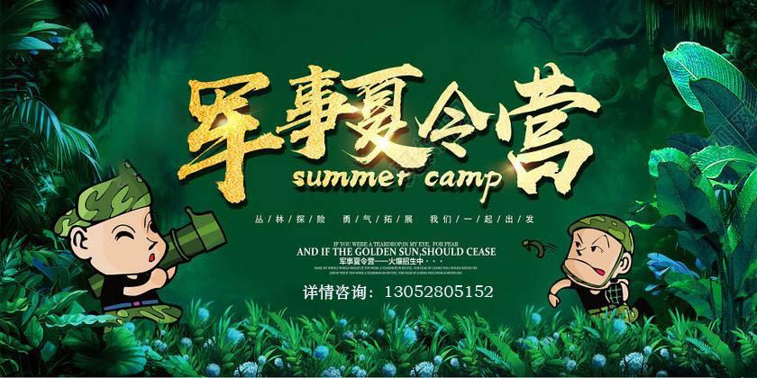 暑期夏令营苏州儿童社会实践活动好习惯培训营开课了