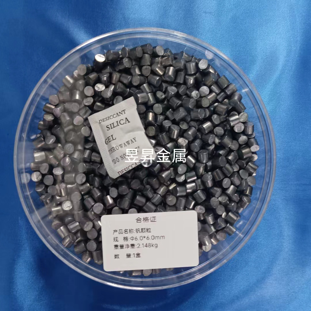 宝鸡昱昇金属厂家销售高纯度99.9钒柱形颗粒钒方形颗粒钒不规则状颗粒冶金矿产
