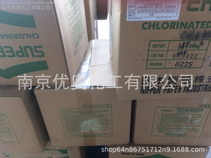日本制纸化学氯化聚丙烯树脂1027S日本制纸氯化聚丙烯树脂1027S