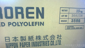 日本制纸化学公司无卤聚烯烃树脂350S