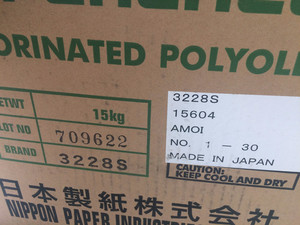 日本制纸氯化聚丙烯树脂3228S