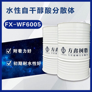 方鑫FX-WF6