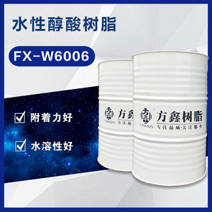 方鑫FX-W60
