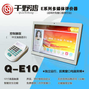 供应千野鸿Q-E10窗口液晶评价器窗口评价器
