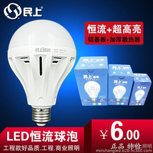 民上品牌包装LED球泡灯泡大面罩超高亮度工程品质款LED节能灯泡