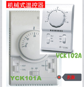 名象YCK101A空调温控器.机械膜合式温控器.机械式温控器