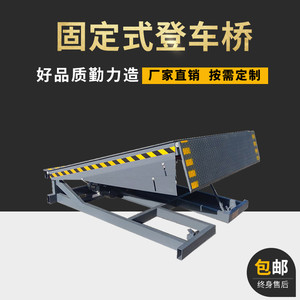 勤力DCQG调节板**广州高度调节板集装箱卸货平台物流园叉车上货平台