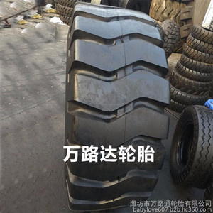 双合**20层级压路机轮胎20.5-25装载机轮胎工程轮胎