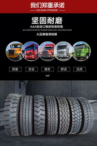 朝阳虎运轮胎900R201000R201100R201200R20钢丝胎威龙钢丝胎报价为准橡胶