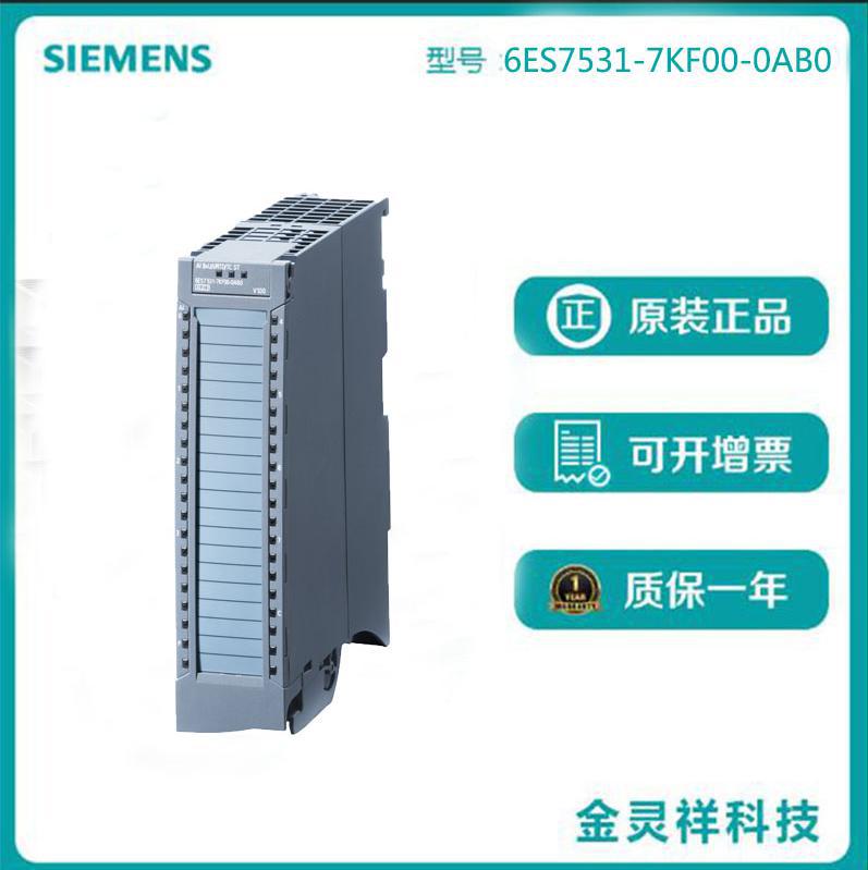 6ES7531-7KF00-DAB0西门子变频器南京代理三相