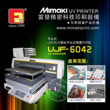 供应UV平板打印