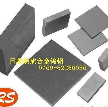 广东东莞供应广东进口钨钢哪种好进口硬质合金板材