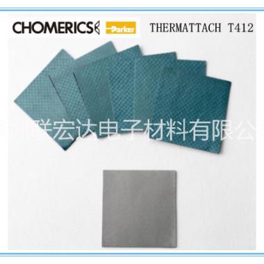 广东深圳供应Chomerics固美丽T412，自带粘性，铝网导热双面胶，可定制加工