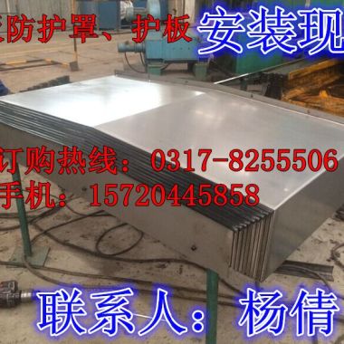 河北沧州供应天水龙门铣床钢板防护罩