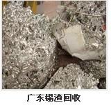 供应广州金属回收