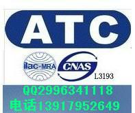 供应热水袋的质检报告/需要CNAS和CMA