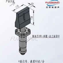 浙江杭州超声波口罩机焊接系统  20K超声波口罩机机芯