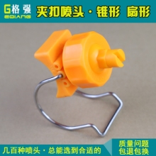广东广东塑胶夹扣扇形喷嘴喷头 方向可调塑料夹扣喷头