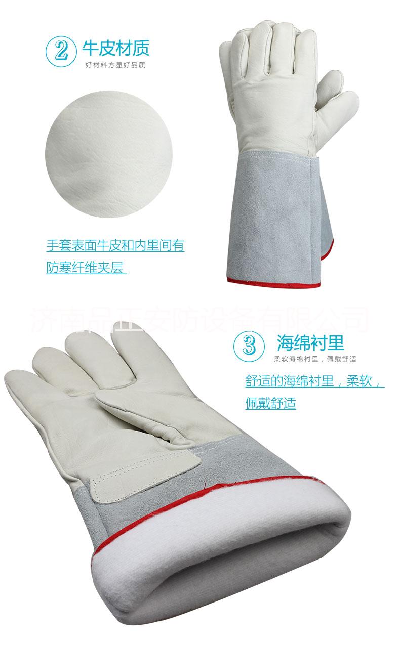 LNG防护手套防液氮耐低温冷库防冻手套干冰手套二氧化碳防冻手套