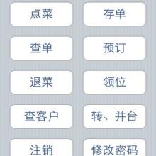 供应北京餐饮管理系统，广州餐饮软件，餐饮pos系统