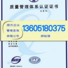 上海上海申办要求领带式电动葫芦资质认证、TS认证咨询