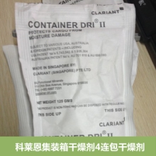 科莱恩集装箱干燥剂4连包干燥剂 集装箱货柜远洋运输防潮背胶复合干燥剂